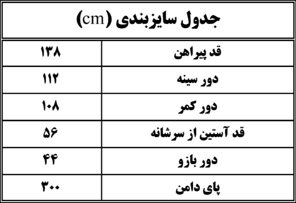 پیراهن ساحلی
